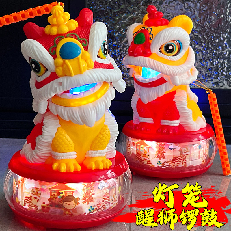 儿童新年玩具中秋节手提灯笼醒狮图片