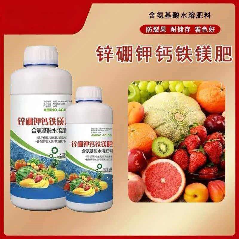 锌硼钾钙铁镁叶面肥蔬菜果树防裂中微量水溶肥料通用型正品-txy