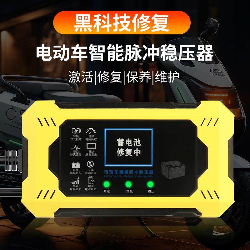 鑫超薇电瓶修复器电动车智能脉冲稳压器一键修复激活电源适配器