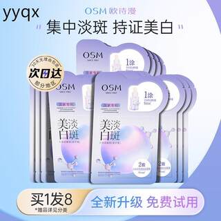 面膜美白淡斑珍珠贴片面膜熬夜修护提亮肤色补水保湿正品女