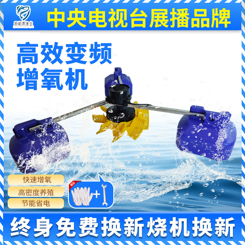鱼塘增氧机永磁变频全自动节能养殖叶轮式增氧泵大型户外打氧泵