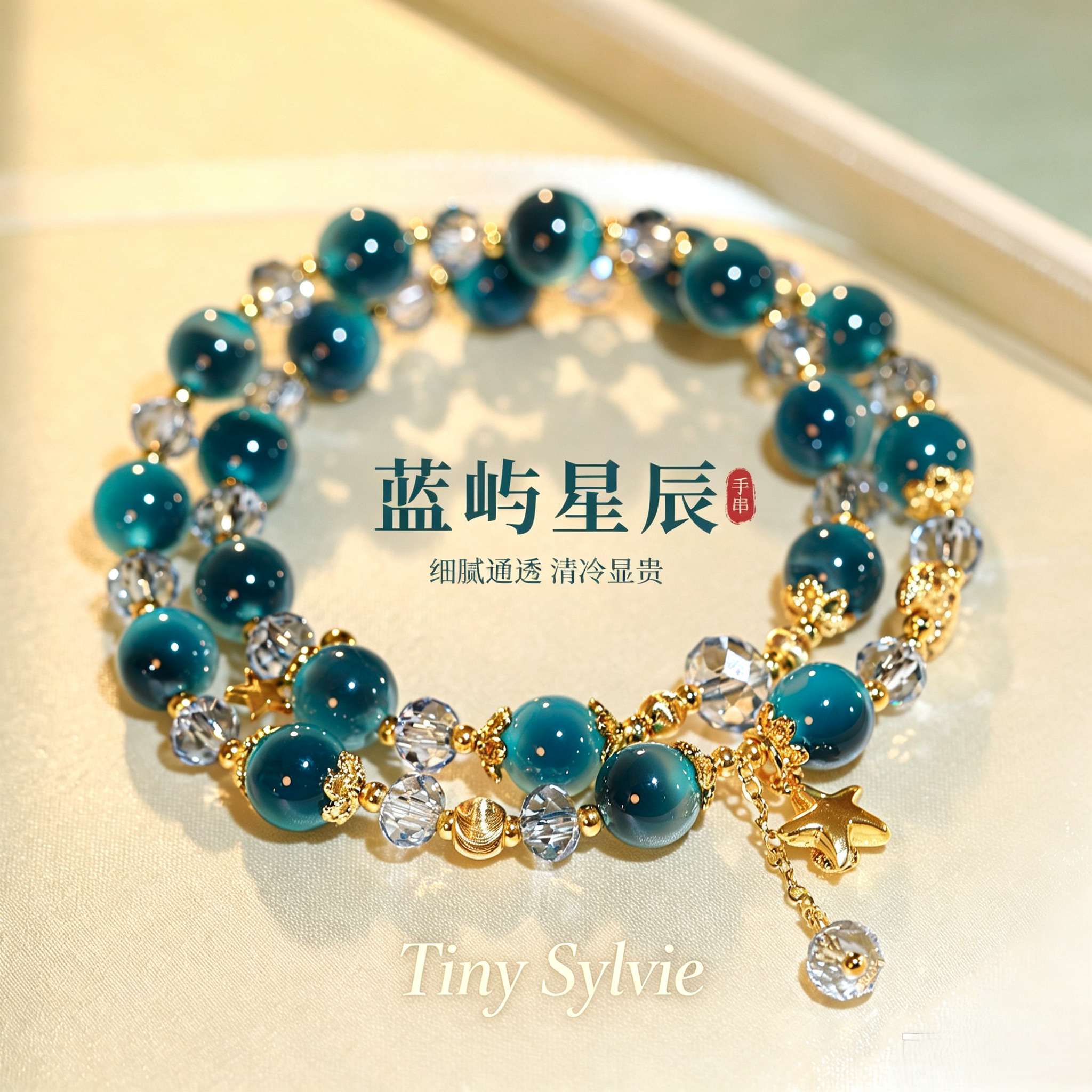 小众设计师双层水晶星月手链