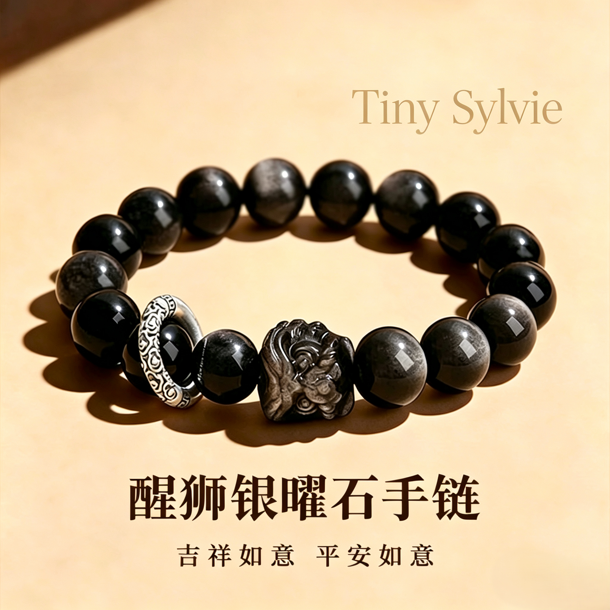 小众设计师醒狮黑曜石手链七夕