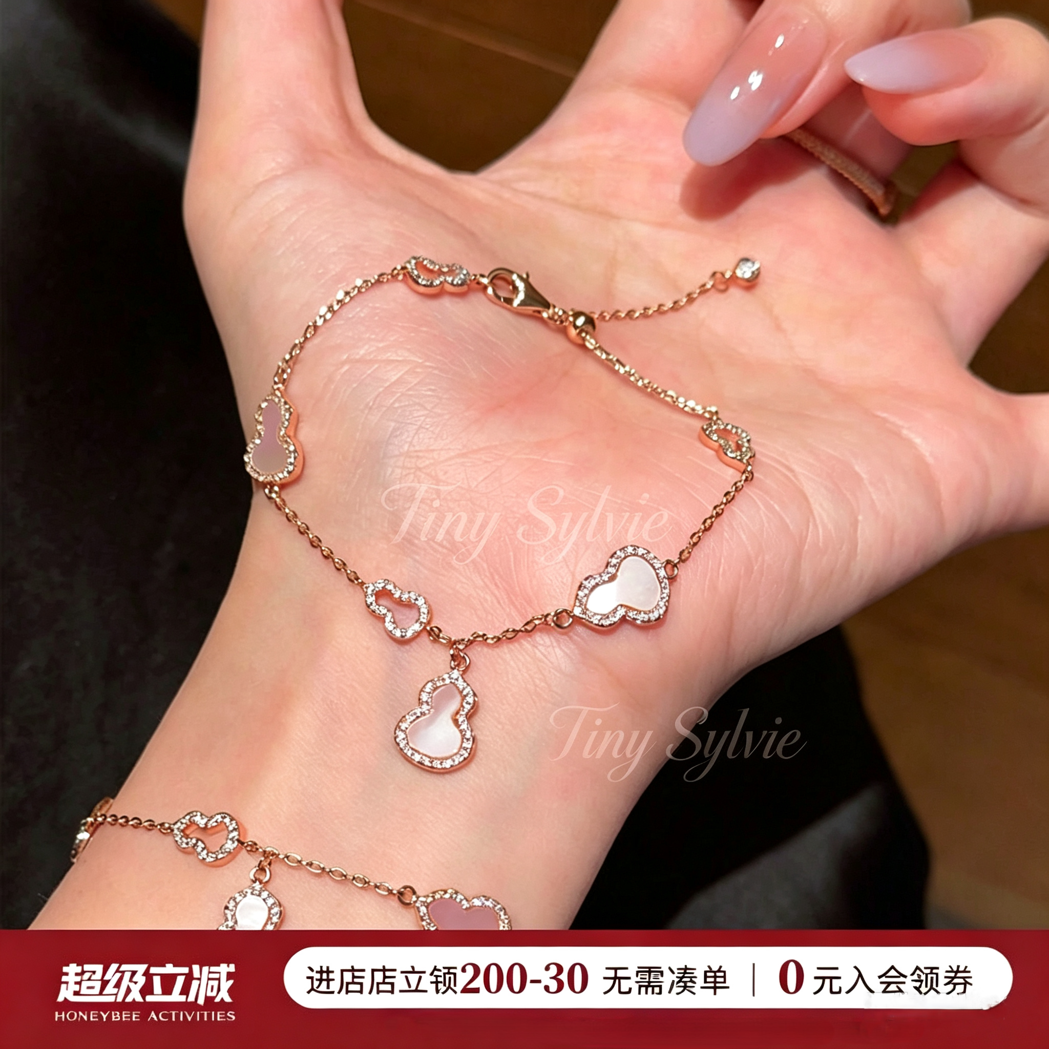 小众轻奢天然粉贝母葫芦手链