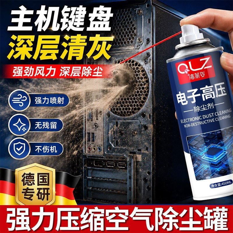 电子高压除尘剂强力除尘罐电脑主机显卡风扇笔记本键盘压缩空气