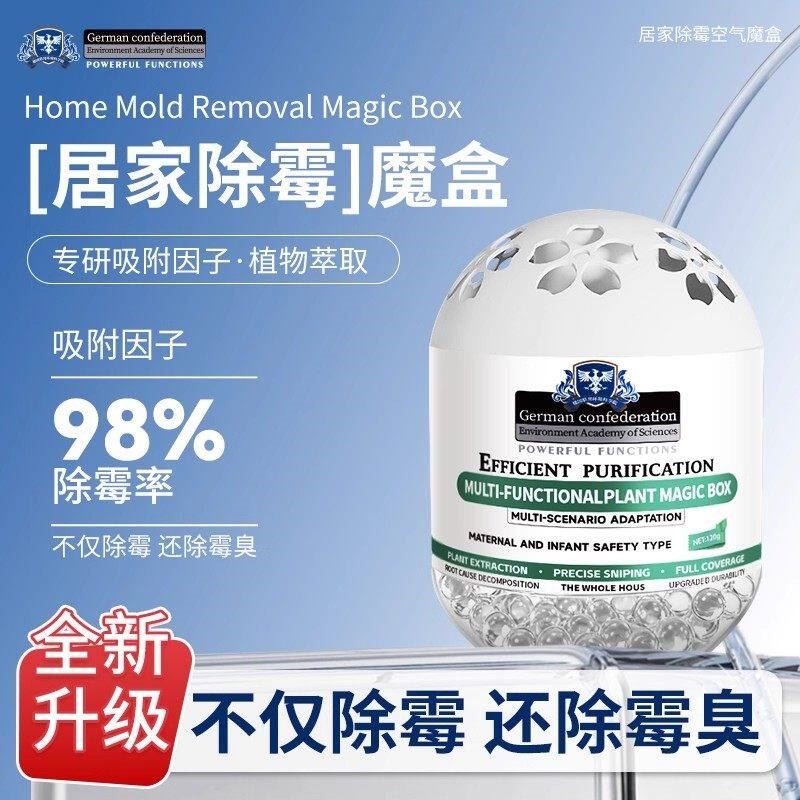 【年后热卖10w+】超强吸附霉斑分解清洁净化一次性浴帽清除神器