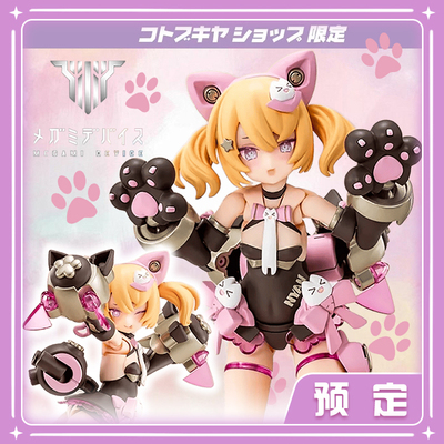 预定寿屋 女神装置KP801PUNI MOFU 黑猫 可动拼装模型机娘