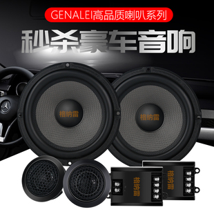 无损升级扬声器 2二分频全车套装 汽车中 重低音音响同轴喇叭6.5寸
