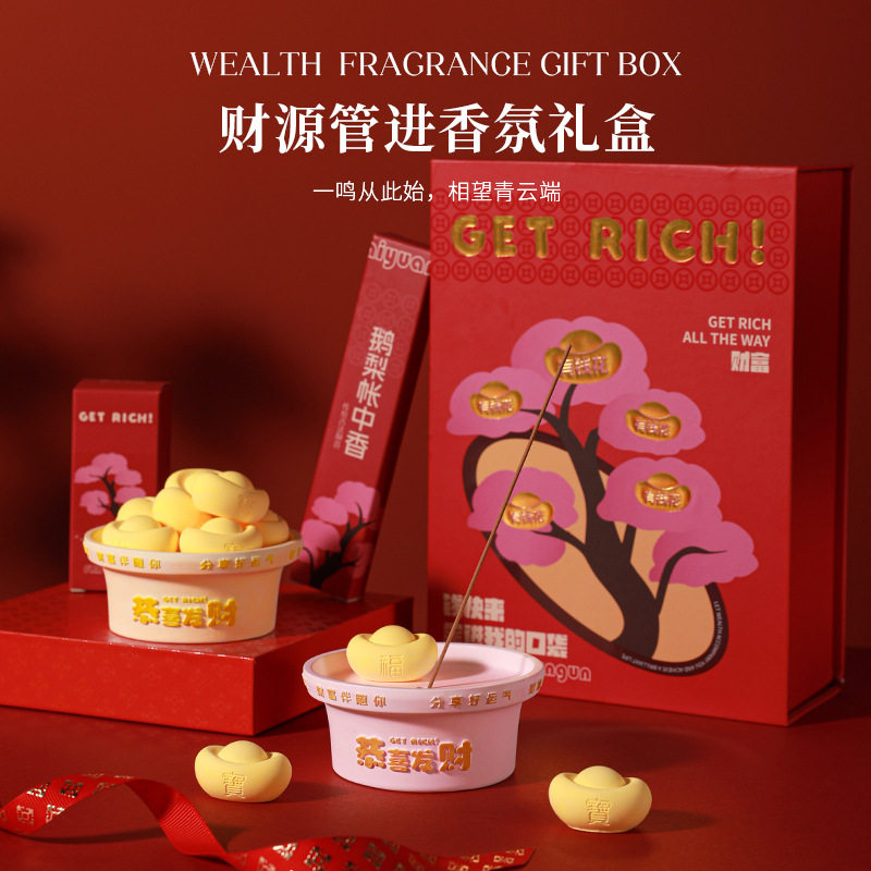 【招财进宝】香薰礼盒聚宝盆元宝扩香石香薰摆件固体礼物伴手礼物