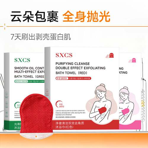 抖音爆款小气泡抛光巾温和去角质