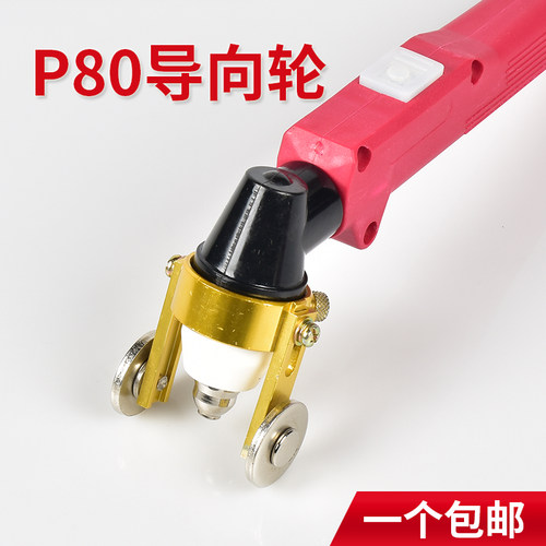 P80等离子割枪导向轮枪头行走轮