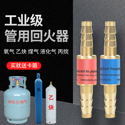 【餐馆/家用】液化气回火防止器