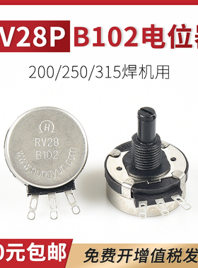 200/250电焊机电流调节旋钮RV28 B102变频器碳膜电位器电焊机配件