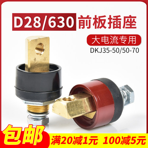 通用D28钢筋电渣压力焊专用插座