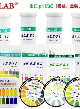 PH试纸广泛试纸0-14精密试纸0.5～5.0/3.8～5.4/5.5～9.0PH值溶液酸碱度化妆品人体酸碱性免费开票5盒包邮