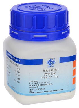 安替比林 CP 100g 60-80-0 酸、亚硝酸及碘的分析试剂 含票