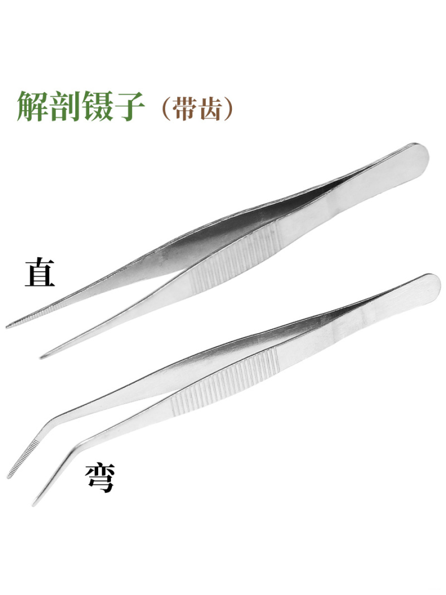 不锈钢镊子尖头带齿镊子
