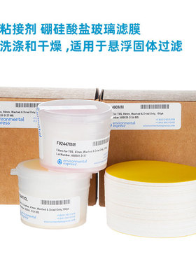 Envexp EE玻璃纤维滤膜 VOL挥发性悬浮固体预清洗干燥滤膜 TSS总悬浮固体预洗涤干燥滤膜 硼硅酸盐玻璃滤膜