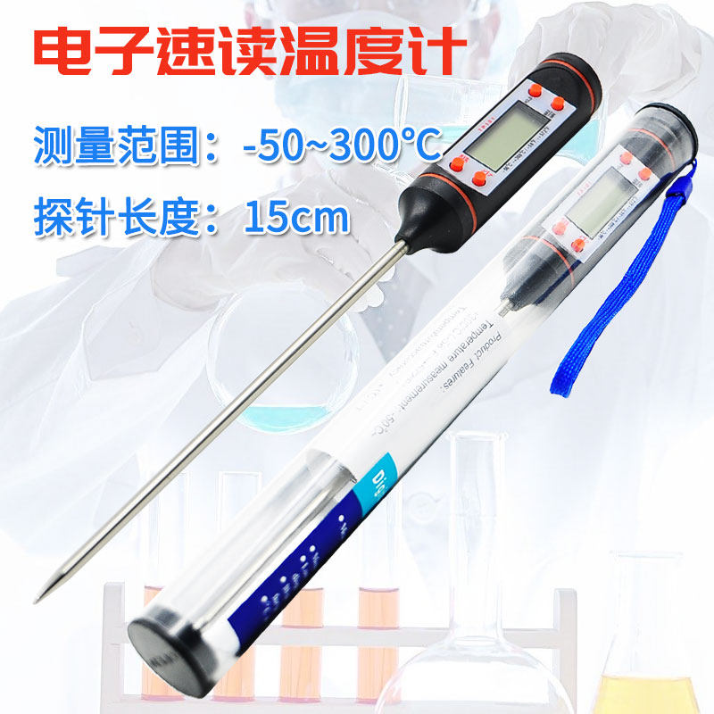 RelabTP101速读温度计电子食品