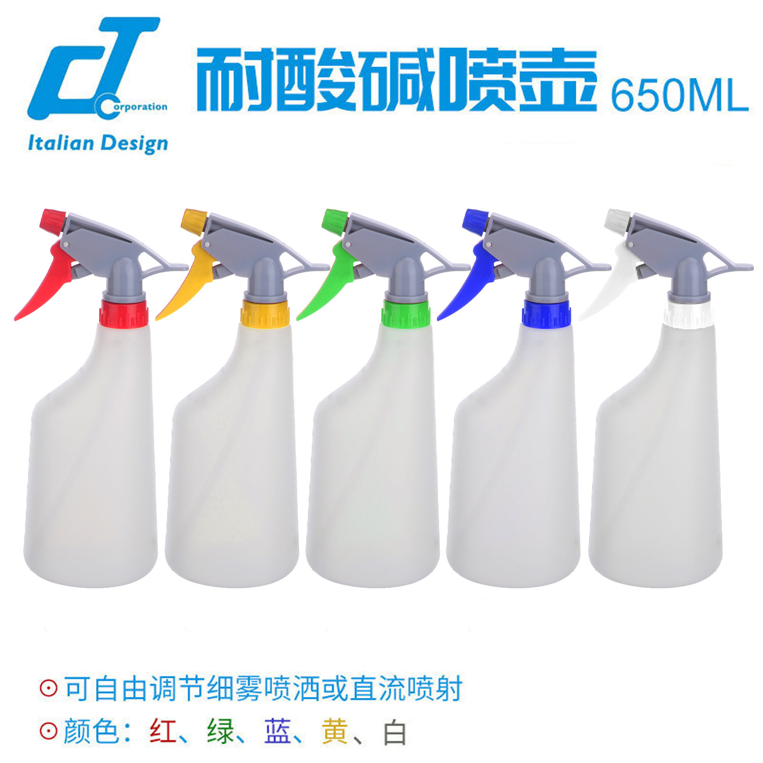 意大利设计塑料气压式喷壶650ml 透明可调节消毒园艺喷壶瓶喷雾