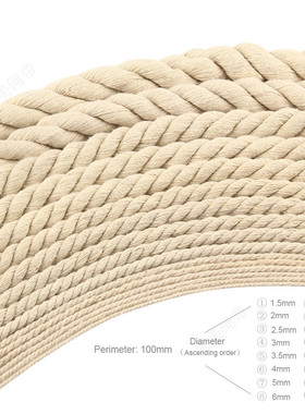 多股棉绳棉线绳子手工diy编织材料1/2/3/4/5/6mm 挂毯绳捆绑工艺绳粽子绳吊牌绳粗细柔软棉线束口绳