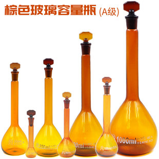 50ml 华鸥 25ml A级棕色玻璃容量瓶5ml 100ml棕色具塞定容瓶 10ml