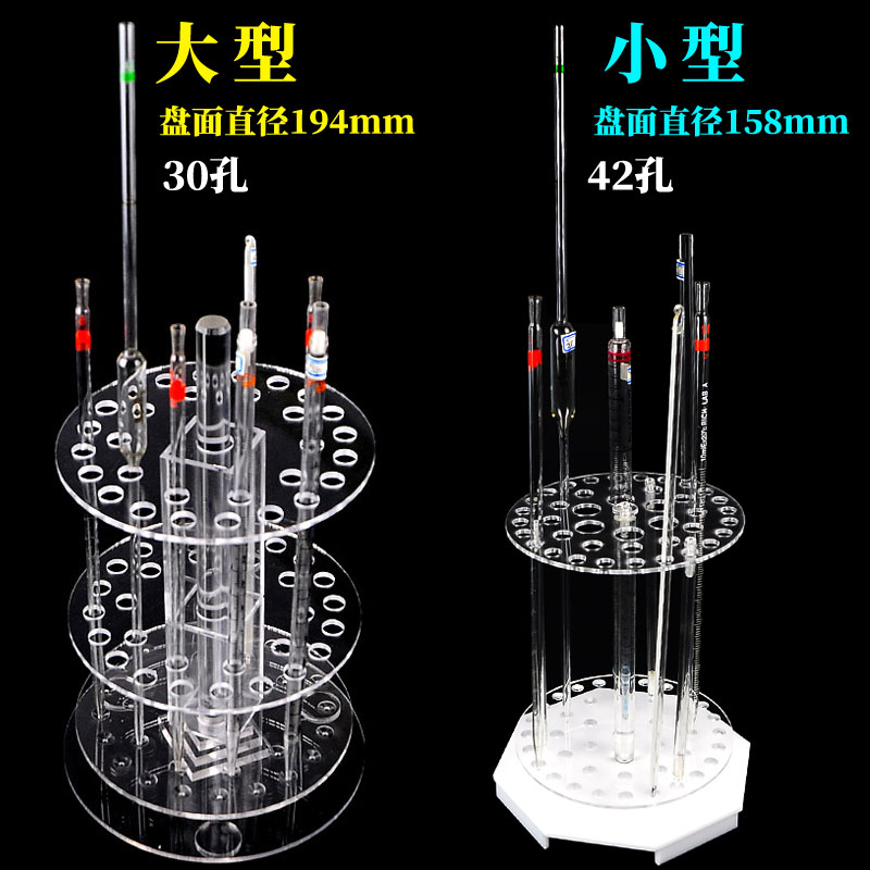 Relab移液管架有机玻璃