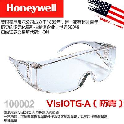 护目镜劳保防飞溅打磨防尘防雾透气防风沙防冲击防护眼镜Honeywell100002防护镜实验室安全防护1621AF