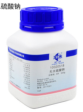 沪试 无水硫酸钠 AR ≥99.0% 500g/瓶 无水芒硝 7757-82-6 纯碱 Na2SO4 凯氏定氮测定 检验血清蛋白 含票
