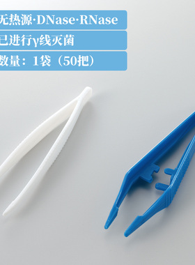 一次性消毒镊子VDP-010 120mmAsone亚速旺塑料镊子VDP-020 130mm 进口独立装样本镊 50把/袋2-6706-01含票