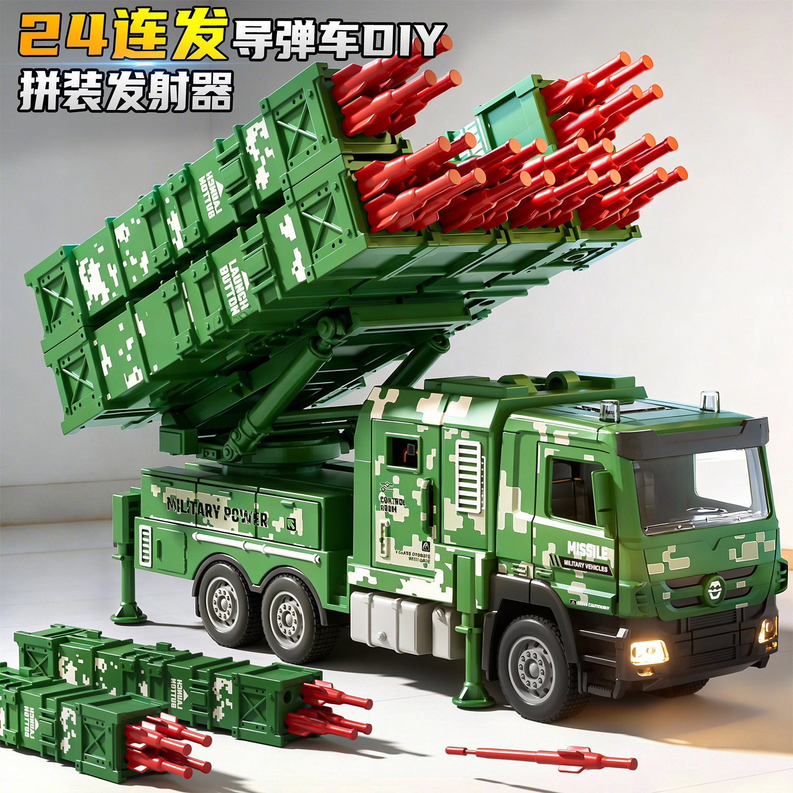 淘童年导弹车玩具儿童可发射火箭炮发射车炮弹军事车坦克模型男孩