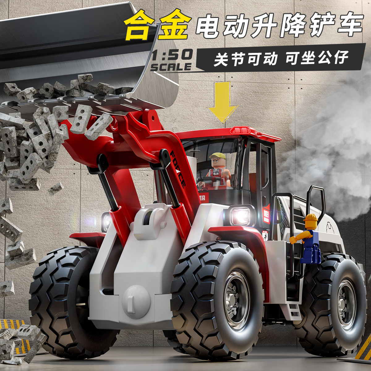 电动升降一键喷雾铲车