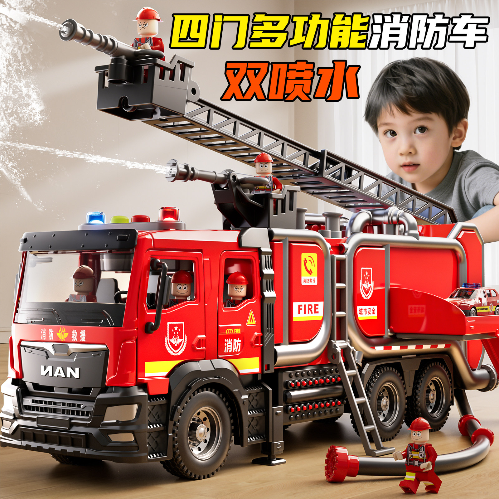 淘童年消防车玩具儿童轨道喷水云梯消防员救援合金小汽车男孩礼物,玩具/童车/益智/积木/模型,惯性/回力/滑行玩具,淘宝优惠券,粉丝福利购,淘宝优惠卷