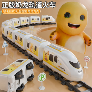 淘童年奶龙电动高铁和谐号玩具儿童轨道列车复兴动车火车模型男孩