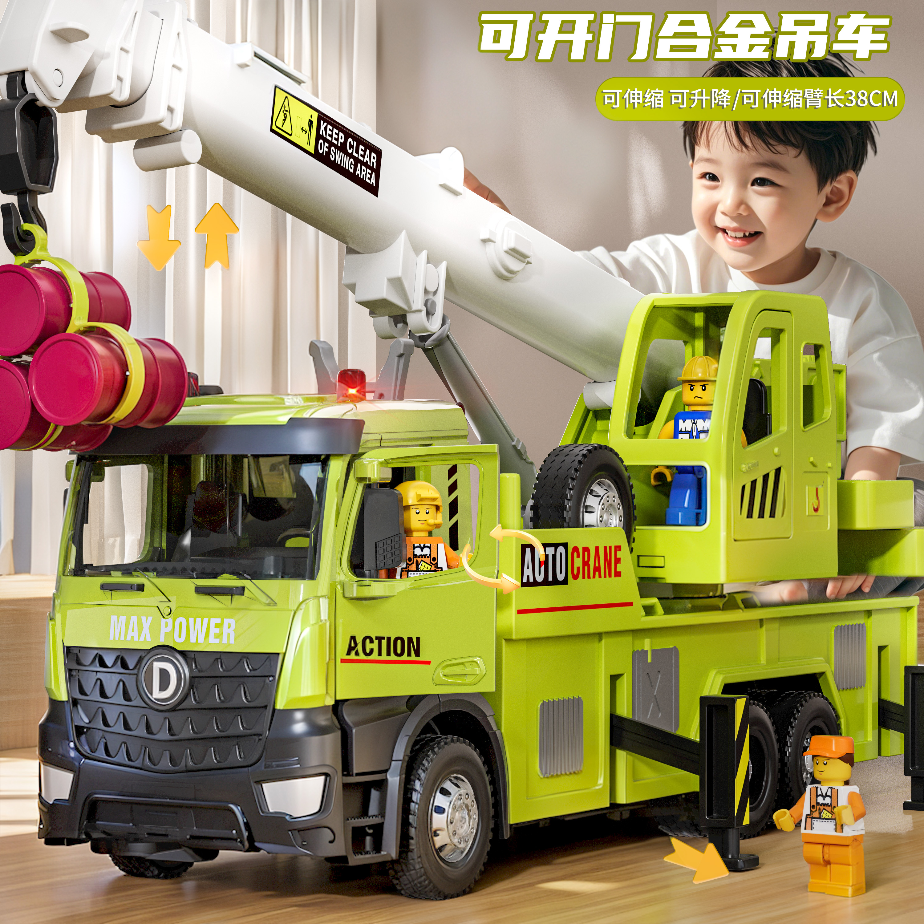 【可伸缩臂长38CM】合金吊车玩具
