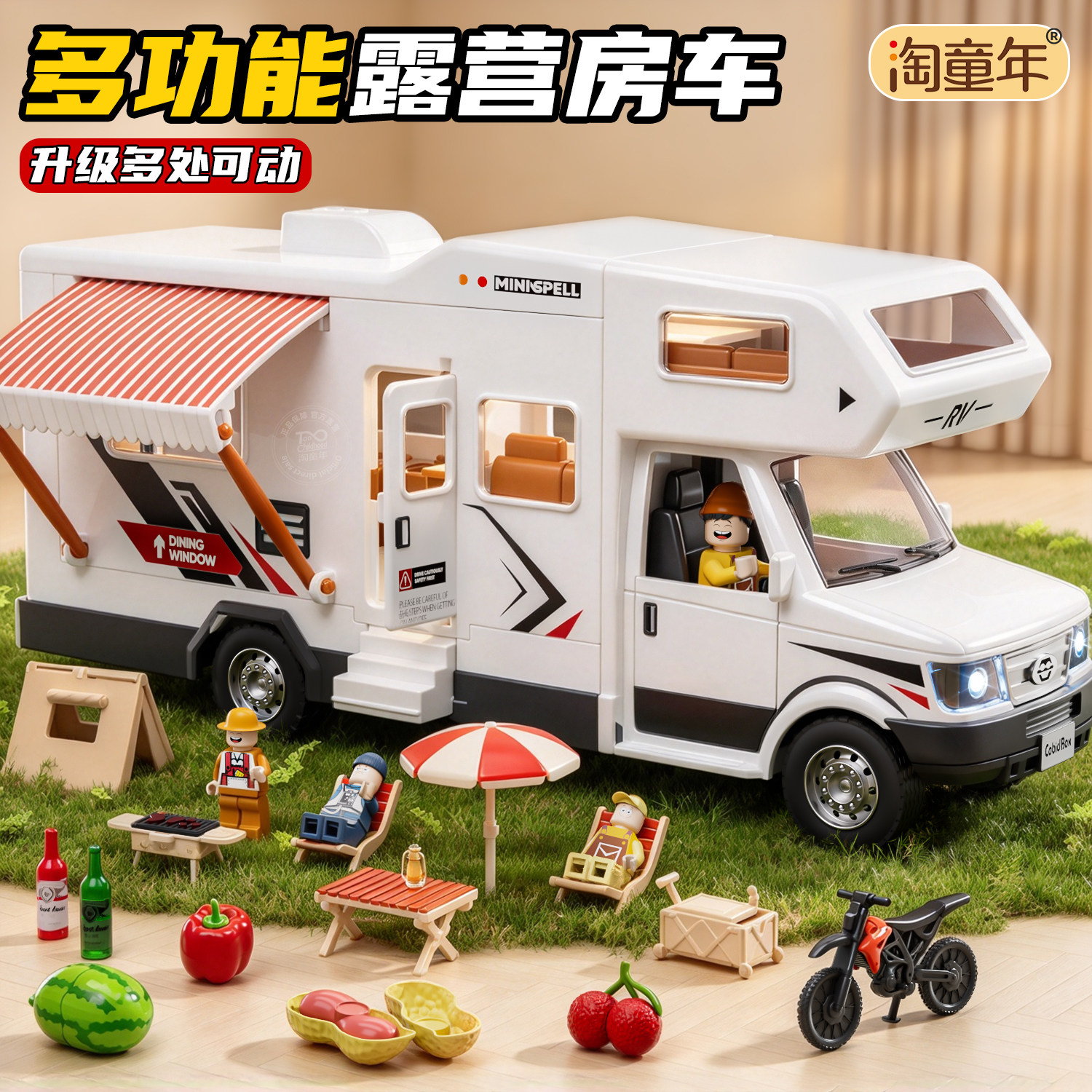 全新升级多功能旅行露营虫鸣房车