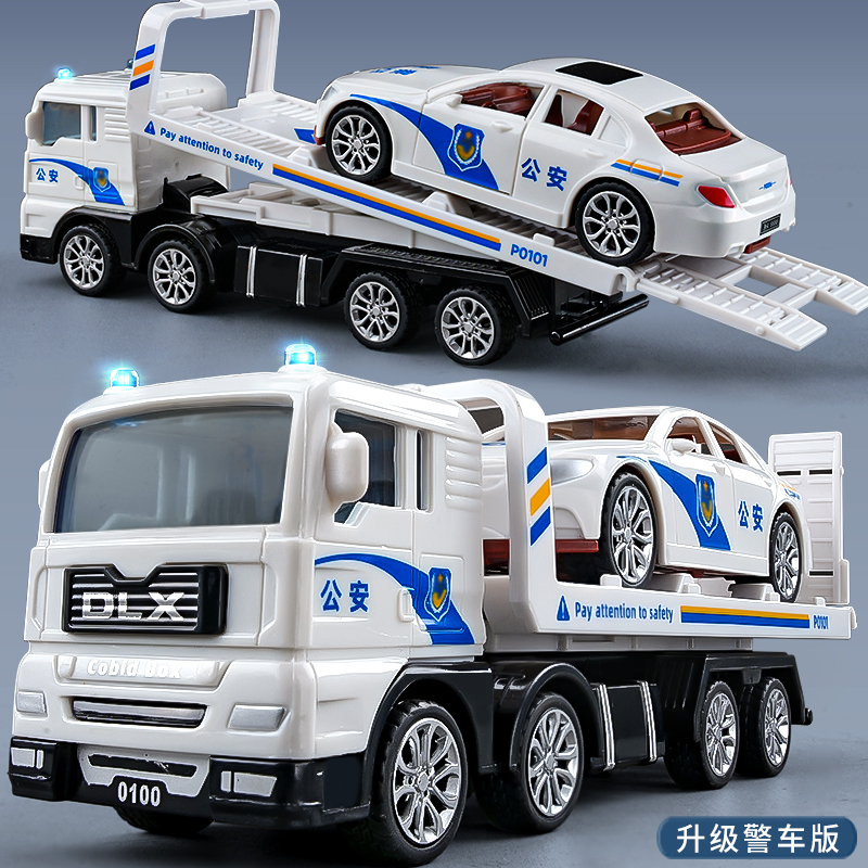 大号拖车玩具男孩仿真平板道路救援车工程运输车清障车警车清障车,玩具/童车/益智/积木/模型,惯性/回力/滑行玩具,淘宝优惠券,粉丝福利购,淘宝优惠卷