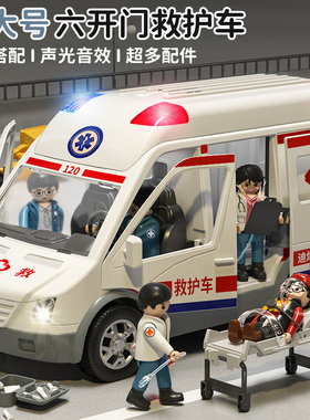 大号120救护车儿童玩具男孩女孩小汽车仿真模型3岁医生玩具车套装