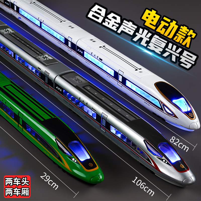 轨道电动高铁玩具火车动车