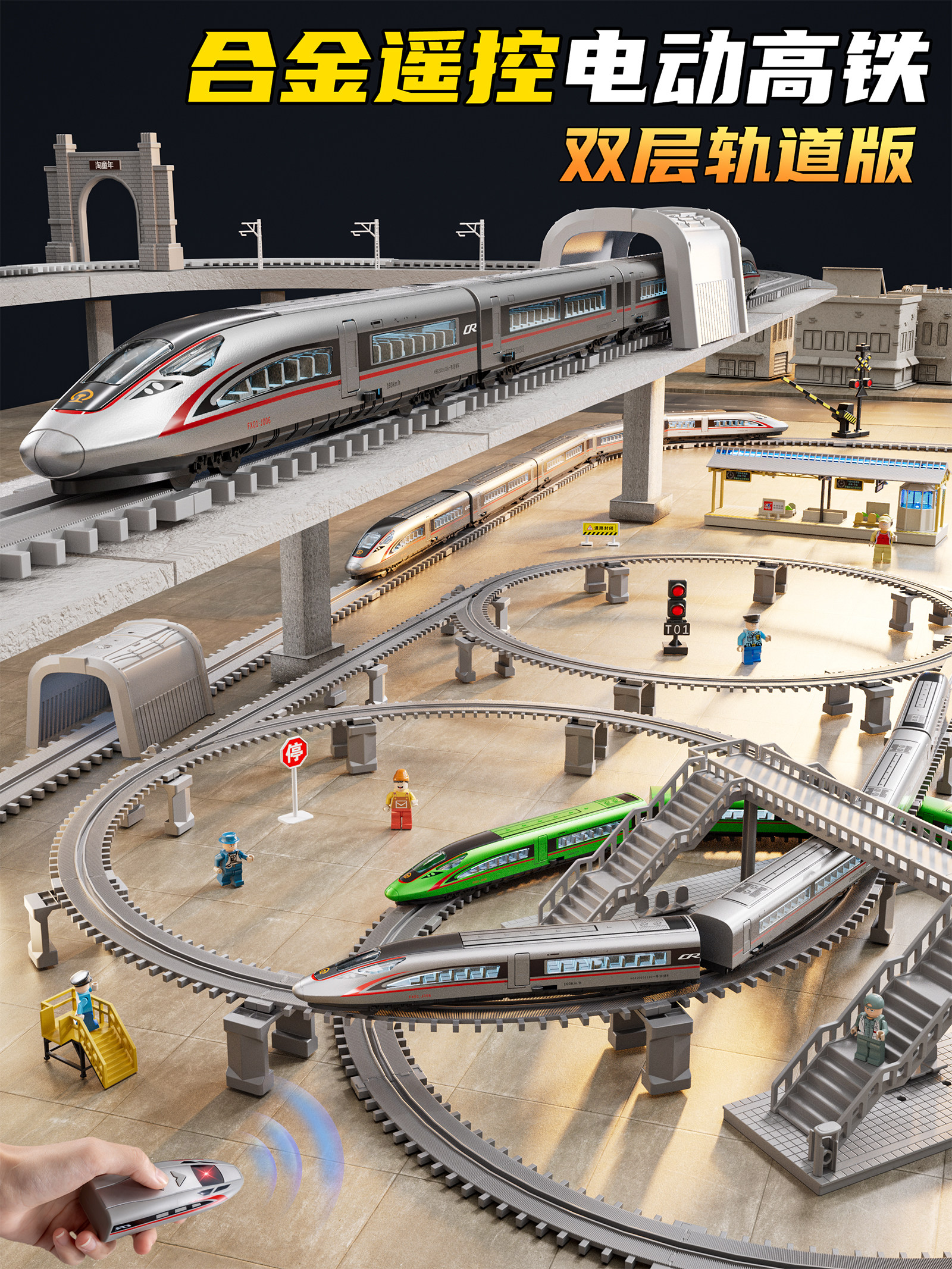 Tao childhood alloy remote control high-speed rail toy children's train track Fuxing bullet train model boy's birthday gift