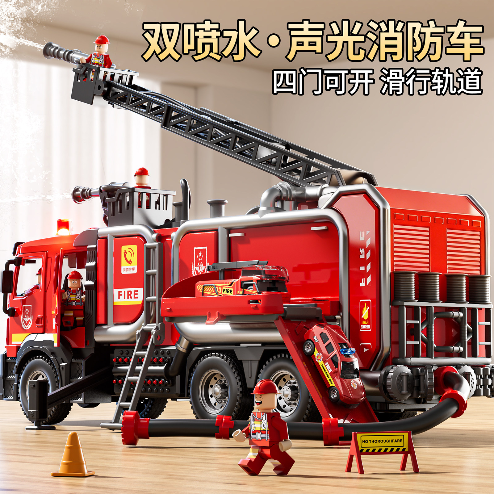 大号消防车儿童玩具车男孩合金仿真可洒水云梯车消防员救援车模型,玩具/童车/益智/积木/模型,合金车/玩具仿真车/收藏车模,淘宝优惠券,粉丝福利购,淘宝优惠卷