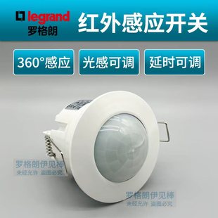 罗格朗感应开关微波雷达人体红外线吸顶嵌入式 220V自动家用感应器