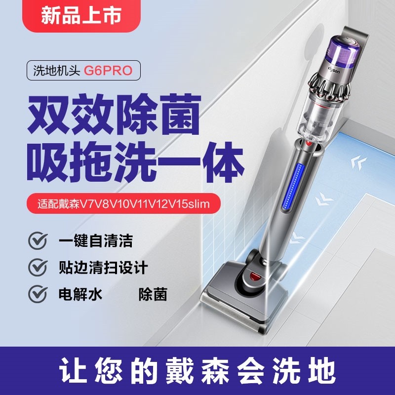 适配戴森吸尘器配件电动拖把头V6V7V8V10V11V12湿拖洗地机拖地头