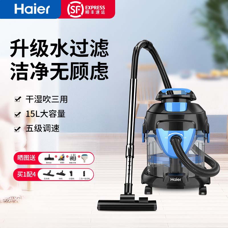 【新品】海尔水过滤吸尘器家用强