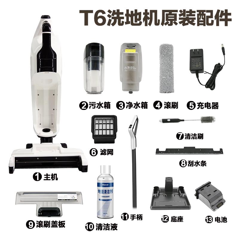 适配苏造oley朗世TT6/GT6无线洗地机原厂配件刮水条滚刷盖锂电池图片