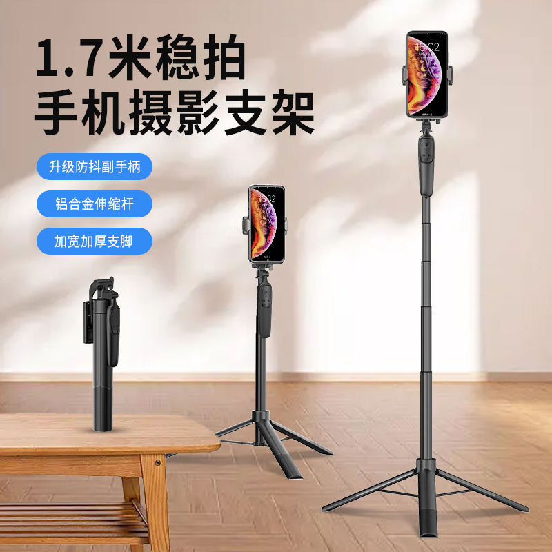 通用手机直播支架落地式网红专用平板360度旋转手持三角脚架户外便携桌面俯拍摄vlog抖音神器2025新款自拍杆