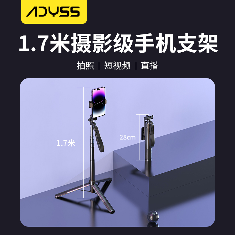 叠品A5防抖手机自拍杆2025新款