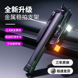 叠品防抖手机自拍杆三脚架2023新款一体式多功能落地直播支架蓝牙通用手持360自动旋转抖音拍照神器【千聊】