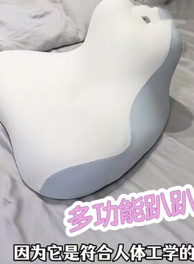 多功能记忆棉趴趴枕玩手机多姿势