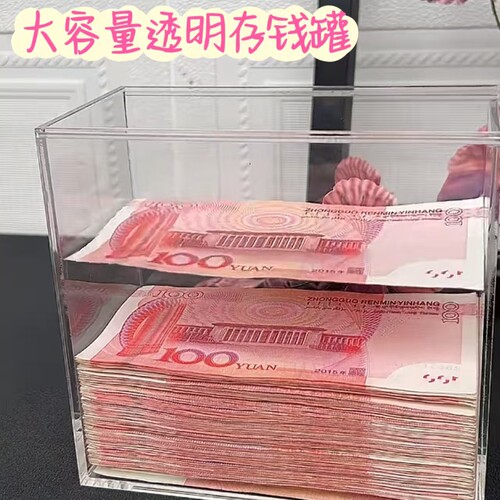 2026新透明亚克力可进可出储蓄盒